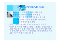 X염색체의 비밀-12