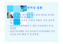 X염색체의 비밀-16