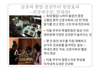 껍질 속의 영양 견과류의 비밀-3