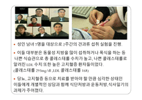 껍질 속의 영양 견과류의 비밀-6