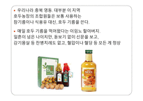 껍질 속의 영양 견과류의 비밀-9