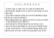 껍질 속의 영양 견과류의 비밀-14