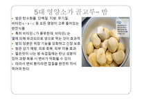 껍질 속의 영양 견과류의 비밀-15