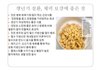 껍질 속의 영양 견과류의 비밀-17