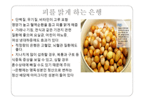 껍질 속의 영양 견과류의 비밀-19