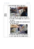 실험보고서 포도당과 산소의 산화환원 반응-2