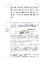 실험보고서 포도당과 산소의 산화환원 반응-4