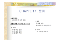 세대 간의 갈등-4