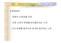 세대 간의 갈등-6