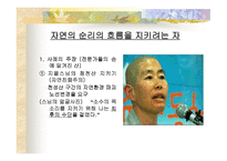 세대 간의 갈등-12