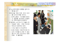 세대 간의 갈등-13