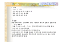세대 간의 갈등-15