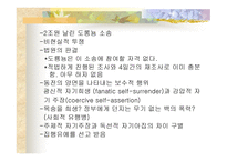 세대 간의 갈등-16