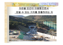 세대 간의 갈등-17