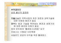 세대 간의 갈등-19