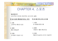 세대 간의 갈등-20