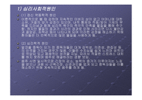 알코올 남용과 중독-9