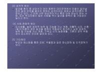 알코올 남용과 중독-10