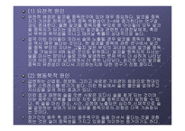 알코올 남용과 중독-11