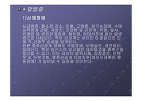 알코올 남용과 중독-14