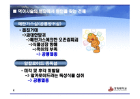 공룡의 멸종 레포트-4