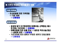 공룡의 멸종 레포트-14