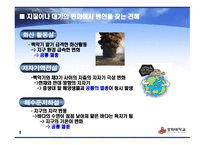 공룡의 멸종 레포트-15