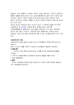 치매와 식품으로서의 치매치료-2