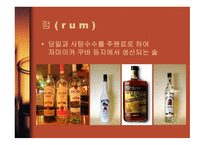 술의 종류와 제조법-15