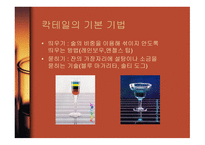 술의 종류와 제조법-20