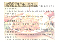 인도음식 레포트-8