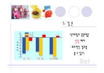 효과적인 다이어트-9