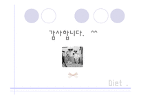 효과적인 다이어트-10