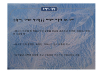 황사가 인간에게 미치는 영향-12