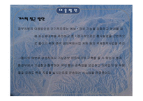 황사가 인간에게 미치는 영향-15