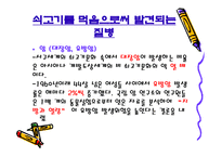 쇠고기와 환경 레포트-6