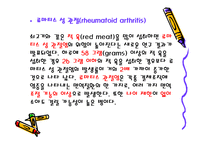 쇠고기와 환경 레포트-9