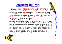 쇠고기와 환경 레포트-10