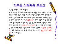 쇠고기와 환경 레포트-12