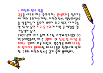 쇠고기와 환경 레포트-15