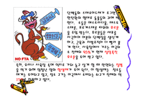 쇠고기와 환경 레포트-17