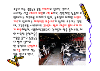 쇠고기와 환경 레포트-18