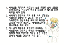 성빈여사를 다녀와서-7