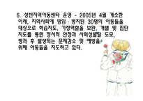 성빈여사를 다녀와서-9