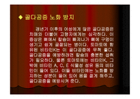 토마토와 건강 레포트-9