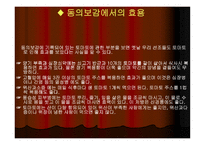 토마토와 건강 레포트-12
