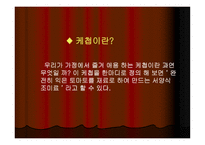 토마토와 건강 레포트-16