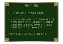 아르헨티나의 음식문화-4