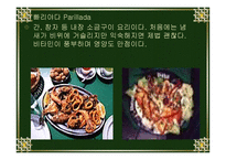 아르헨티나의 음식문화-7