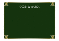 아르헨티나의 음식문화-11